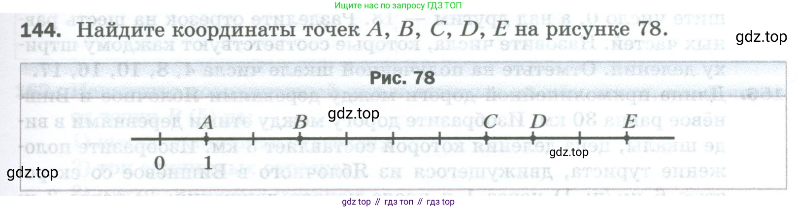 Математика, 5 класс Учебник, авторы: Мерзляк Аркадий Григорьевич, Полонский Виталий Борисович, Якир Михаил Семёнович, издательство Просвещение, Москва, 2023, голубого цвета, страница 43, номер 144, Условие