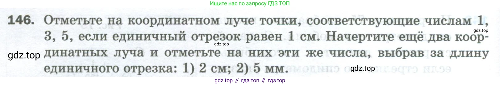 Математика, 5 класс Учебник, авторы: Мерзляк Аркадий Григорьевич, Полонский Виталий Борисович, Якир Михаил Семёнович, издательство Просвещение, Москва, 2023, голубого цвета, страница 44, номер 146, Условие