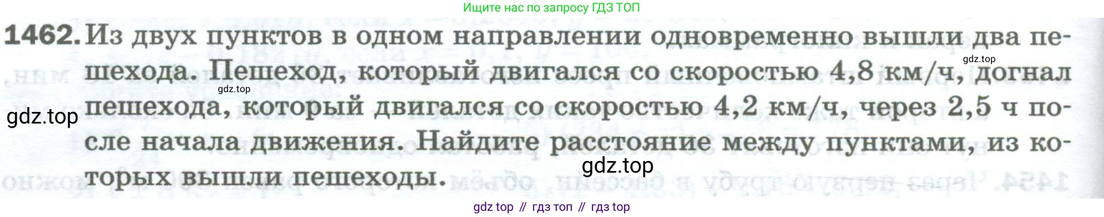 Математика, 5 класс Учебник, авторы: Мерзляк Аркадий Григорьевич, Полонский Виталий Борисович, Якир Михаил Семёнович, издательство Просвещение, Москва, 2023, голубого цвета, страница 312, номер 1462, Условие