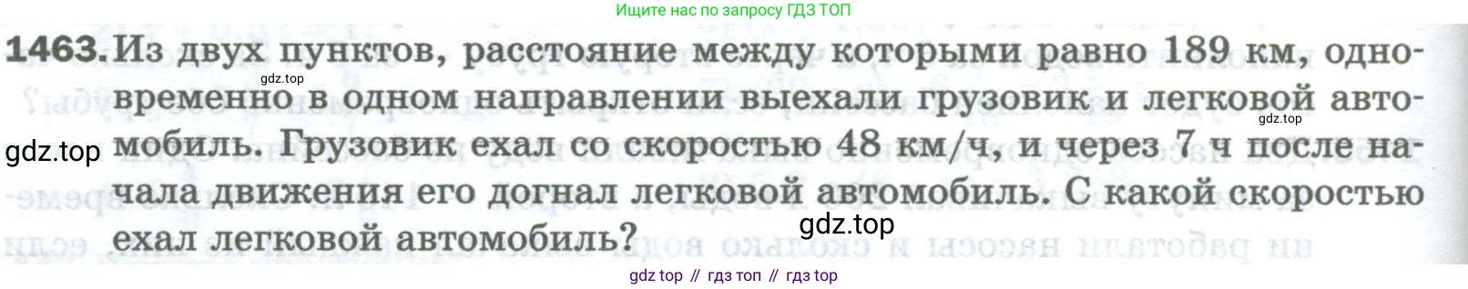 Математика, 5 класс Учебник, авторы: Мерзляк Аркадий Григорьевич, Полонский Виталий Борисович, Якир Михаил Семёнович, издательство Просвещение, Москва, 2023, голубого цвета, страница 312, номер 1463, Условие