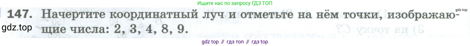 Математика, 5 класс Учебник, авторы: Мерзляк Аркадий Григорьевич, Полонский Виталий Борисович, Якир Михаил Семёнович, издательство Просвещение, Москва, 2023, голубого цвета, страница 44, номер 147, Условие