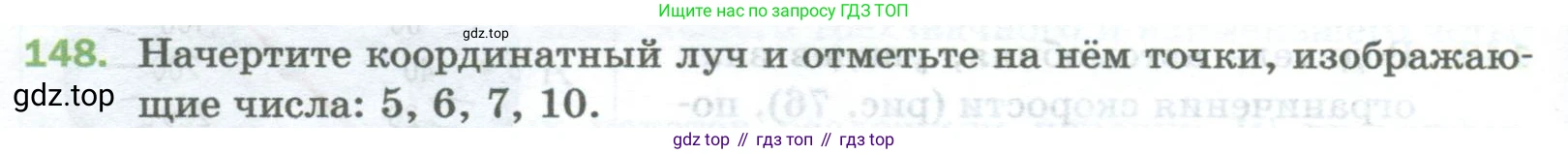 Математика, 5 класс Учебник, авторы: Мерзляк Аркадий Григорьевич, Полонский Виталий Борисович, Якир Михаил Семёнович, издательство Просвещение, Москва, 2023, голубого цвета, страница 44, номер 148, Условие