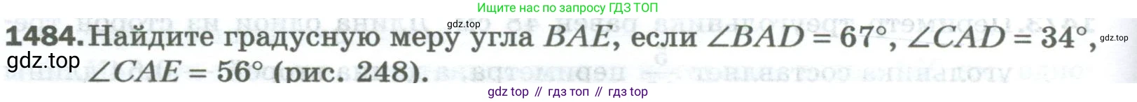 Математика, 5 класс Учебник, авторы: Мерзляк Аркадий Григорьевич, Полонский Виталий Борисович, Якир Михаил Семёнович, издательство Просвещение, Москва, 2023, голубого цвета, страница 314, номер 1484, Условие