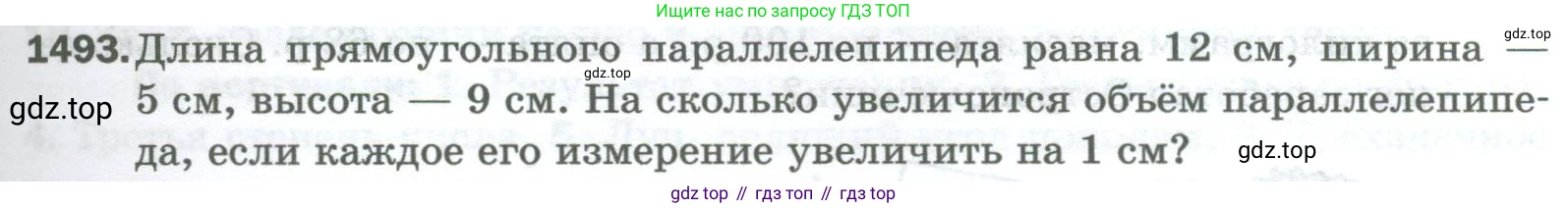 Математика, 5 класс Учебник, авторы: Мерзляк Аркадий Григорьевич, Полонский Виталий Борисович, Якир Михаил Семёнович, издательство Просвещение, Москва, 2023, голубого цвета, страница 315, номер 1493, Условие