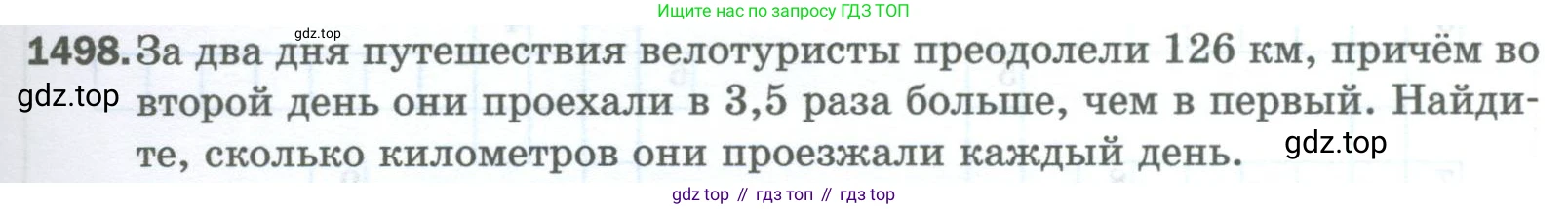 Математика, 5 класс Учебник, авторы: Мерзляк Аркадий Григорьевич, Полонский Виталий Борисович, Якир Михаил Семёнович, издательство Просвещение, Москва, 2023, голубого цвета, страница 315, номер 1498, Условие