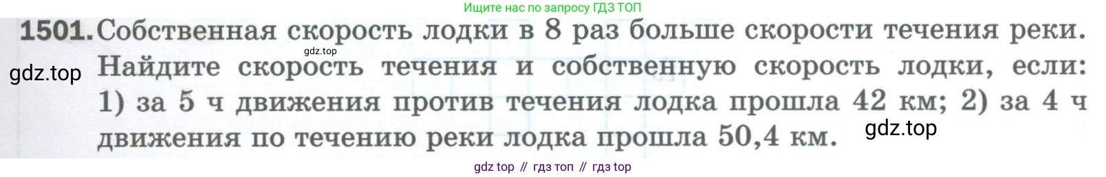 Математика, 5 класс Учебник, авторы: Мерзляк Аркадий Григорьевич, Полонский Виталий Борисович, Якир Михаил Семёнович, издательство Просвещение, Москва, 2023, голубого цвета, страница 315, номер 1501, Условие