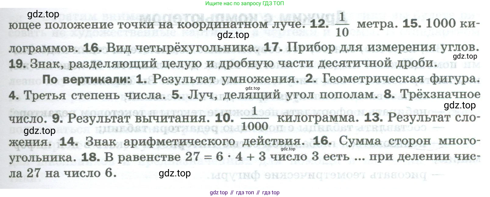 Математика, 5 класс Учебник, авторы: Мерзляк Аркадий Григорьевич, Полонский Виталий Борисович, Якир Михаил Семёнович, издательство Просвещение, Москва, 2023, голубого цвета, страница 316, номер 1505, Условие (продолжение 2)