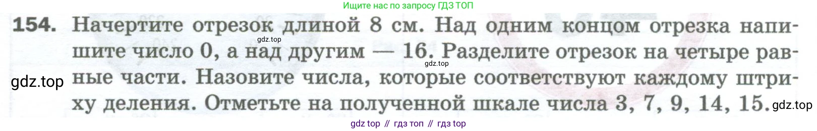 Математика, 5 класс Учебник, авторы: Мерзляк Аркадий Григорьевич, Полонский Виталий Борисович, Якир Михаил Семёнович, издательство Просвещение, Москва, 2023, голубого цвета, страница 44, номер 154, Условие