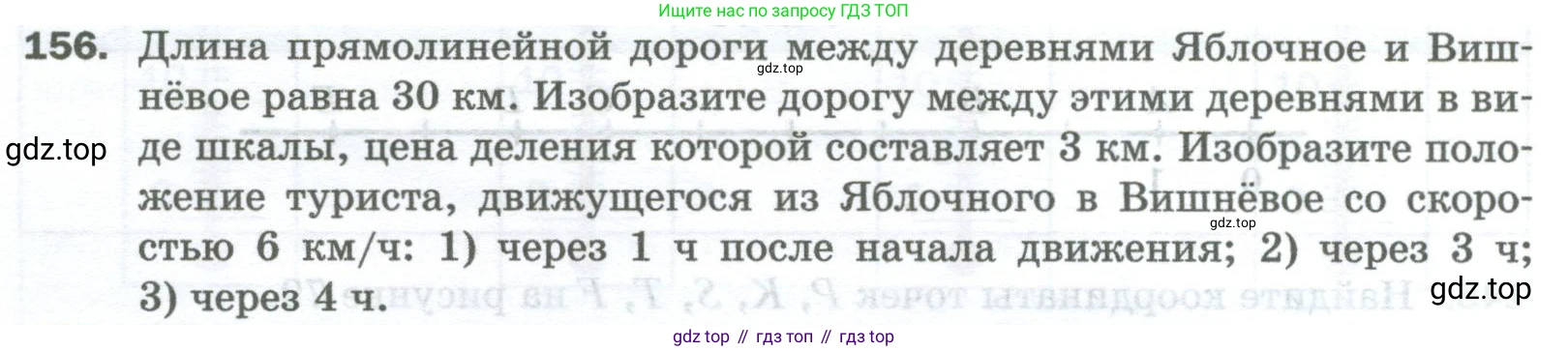 Математика, 5 класс Учебник, авторы: Мерзляк Аркадий Григорьевич, Полонский Виталий Борисович, Якир Михаил Семёнович, издательство Просвещение, Москва, 2023, голубого цвета, страница 44, номер 156, Условие