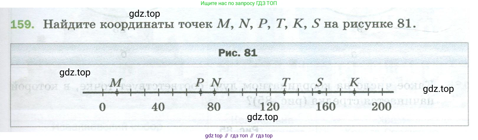 Математика, 5 класс Учебник, авторы: Мерзляк Аркадий Григорьевич, Полонский Виталий Борисович, Якир Михаил Семёнович, издательство Просвещение, Москва, 2023, голубого цвета, страница 45, номер 159, Условие