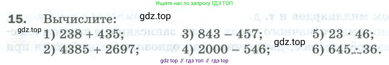 Математика, 5 класс Учебник, авторы: Мерзляк Аркадий Григорьевич, Полонский Виталий Борисович, Якир Михаил Семёнович, издательство Просвещение, Москва, 2023, голубого цвета, страница 7, номер 16, Условие