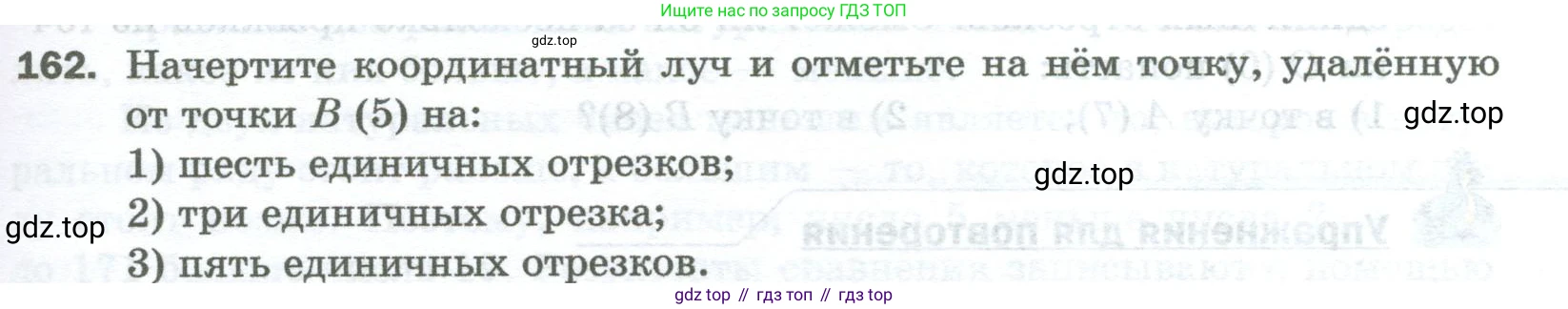 Математика, 5 класс Учебник, авторы: Мерзляк Аркадий Григорьевич, Полонский Виталий Борисович, Якир Михаил Семёнович, издательство Просвещение, Москва, 2023, голубого цвета, страница 45, номер 162, Условие