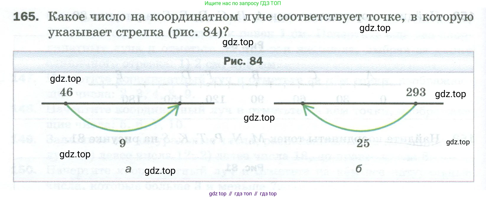 Математика, 5 класс Учебник, авторы: Мерзляк Аркадий Григорьевич, Полонский Виталий Борисович, Якир Михаил Семёнович, издательство Просвещение, Москва, 2023, голубого цвета, страница 46, номер 165, Условие
