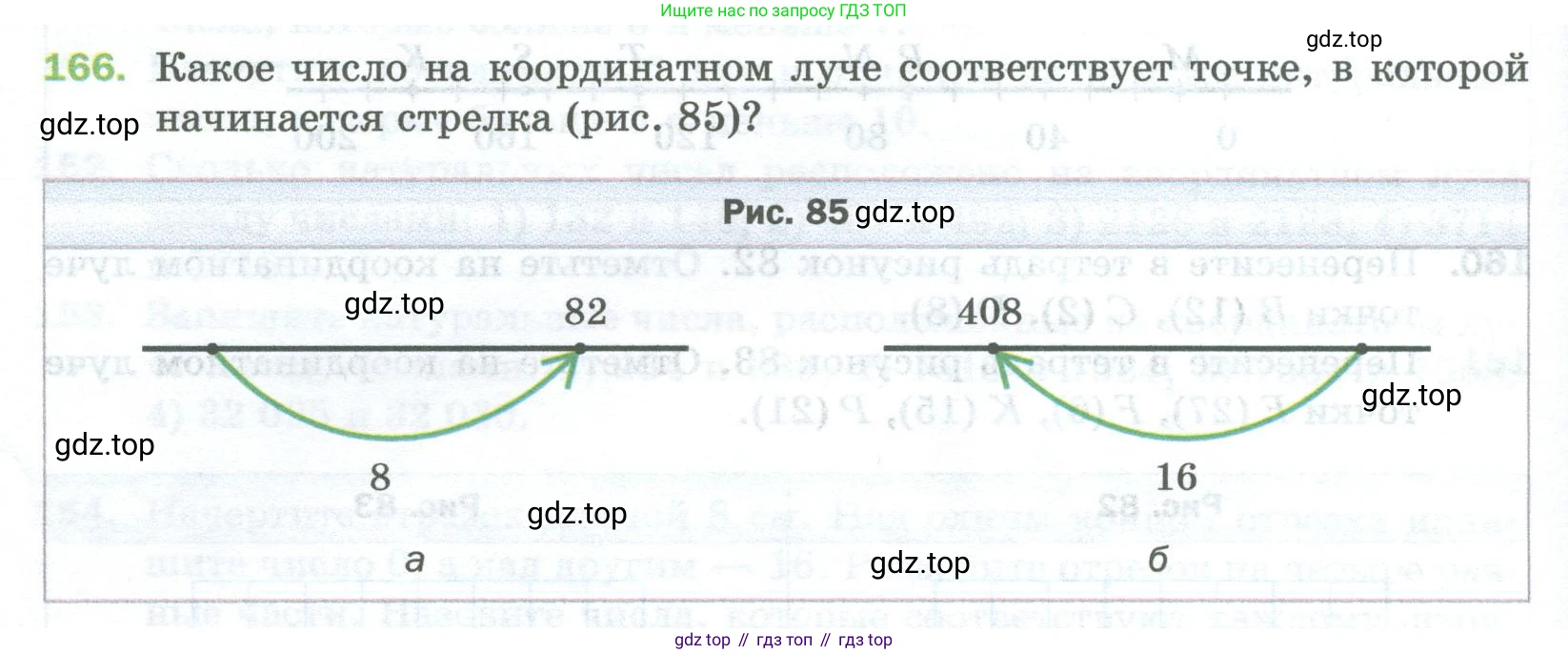 Математика, 5 класс Учебник, авторы: Мерзляк Аркадий Григорьевич, Полонский Виталий Борисович, Якир Михаил Семёнович, издательство Просвещение, Москва, 2023, голубого цвета, страница 46, номер 166, Условие