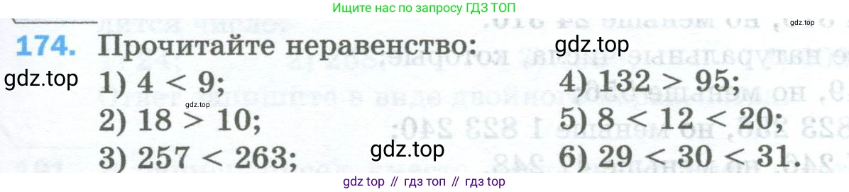 Математика, 5 класс Учебник, авторы: Мерзляк Аркадий Григорьевич, Полонский Виталий Борисович, Якир Михаил Семёнович, издательство Просвещение, Москва, 2023, голубого цвета, страница 49, номер 174, Условие