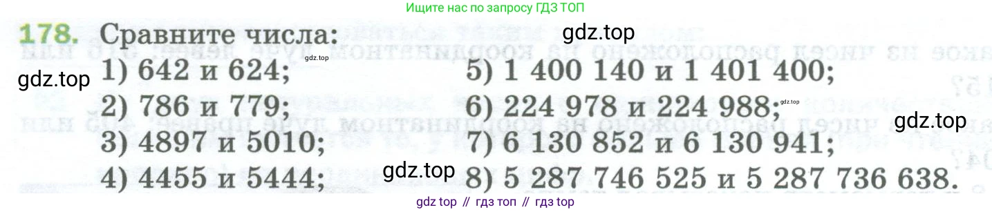 Математика, 5 класс Учебник, авторы: Мерзляк Аркадий Григорьевич, Полонский Виталий Борисович, Якир Михаил Семёнович, издательство Просвещение, Москва, 2023, голубого цвета, страница 50, номер 178, Условие