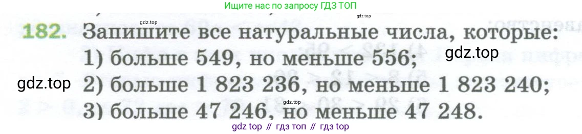 Математика, 5 класс Учебник, авторы: Мерзляк Аркадий Григорьевич, Полонский Виталий Борисович, Якир Михаил Семёнович, издательство Просвещение, Москва, 2023, голубого цвета, страница 50, номер 182, Условие