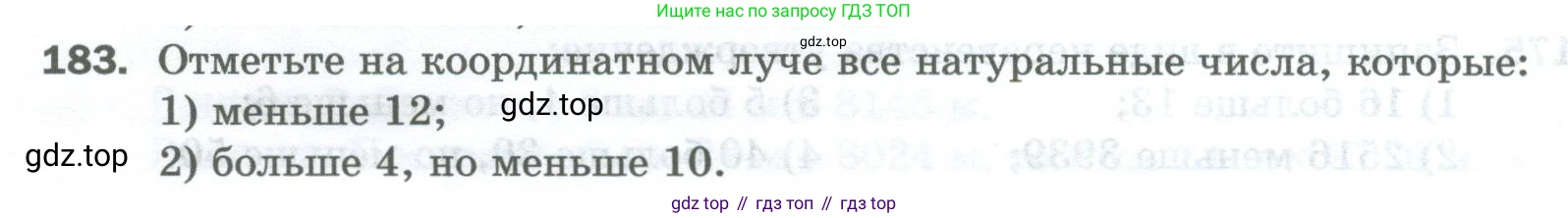 Математика, 5 класс Учебник, авторы: Мерзляк Аркадий Григорьевич, Полонский Виталий Борисович, Якир Михаил Семёнович, издательство Просвещение, Москва, 2023, голубого цвета, страница 50, номер 183, Условие