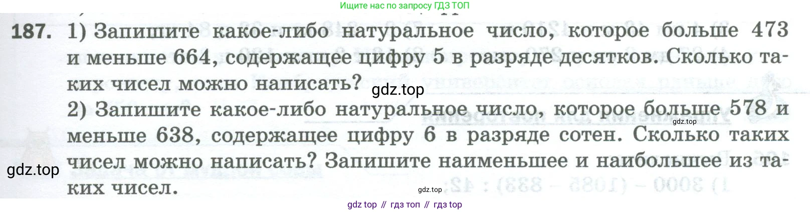 Математика, 5 класс Учебник, авторы: Мерзляк Аркадий Григорьевич, Полонский Виталий Борисович, Якир Михаил Семёнович, издательство Просвещение, Москва, 2023, голубого цвета, страница 51, номер 187, Условие