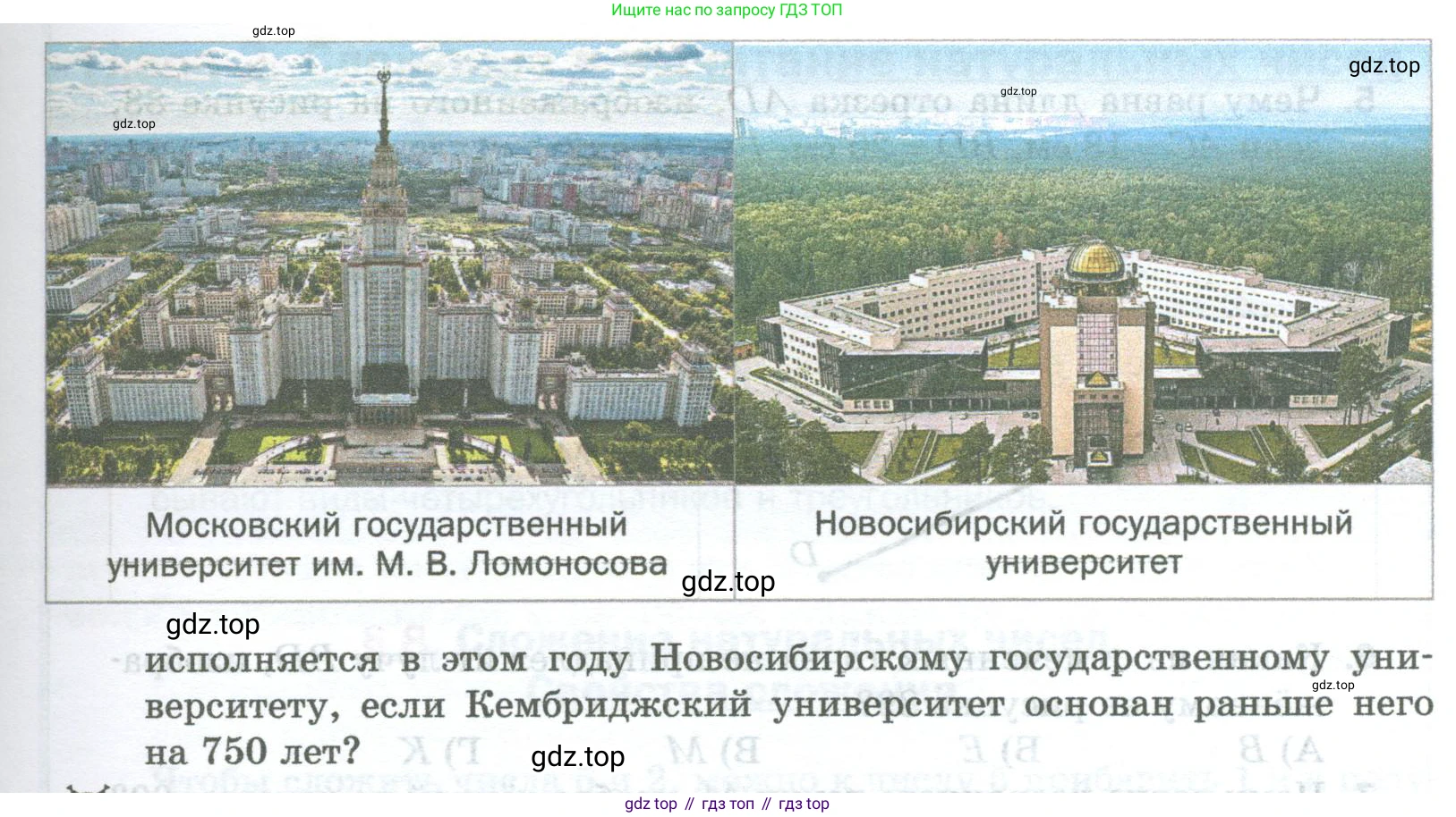 Математика, 5 класс Учебник, авторы: Мерзляк Аркадий Григорьевич, Полонский Виталий Борисович, Якир Михаил Семёнович, издательство Просвещение, Москва, 2023, голубого цвета, страница 52, номер 197, Условие (продолжение 2)