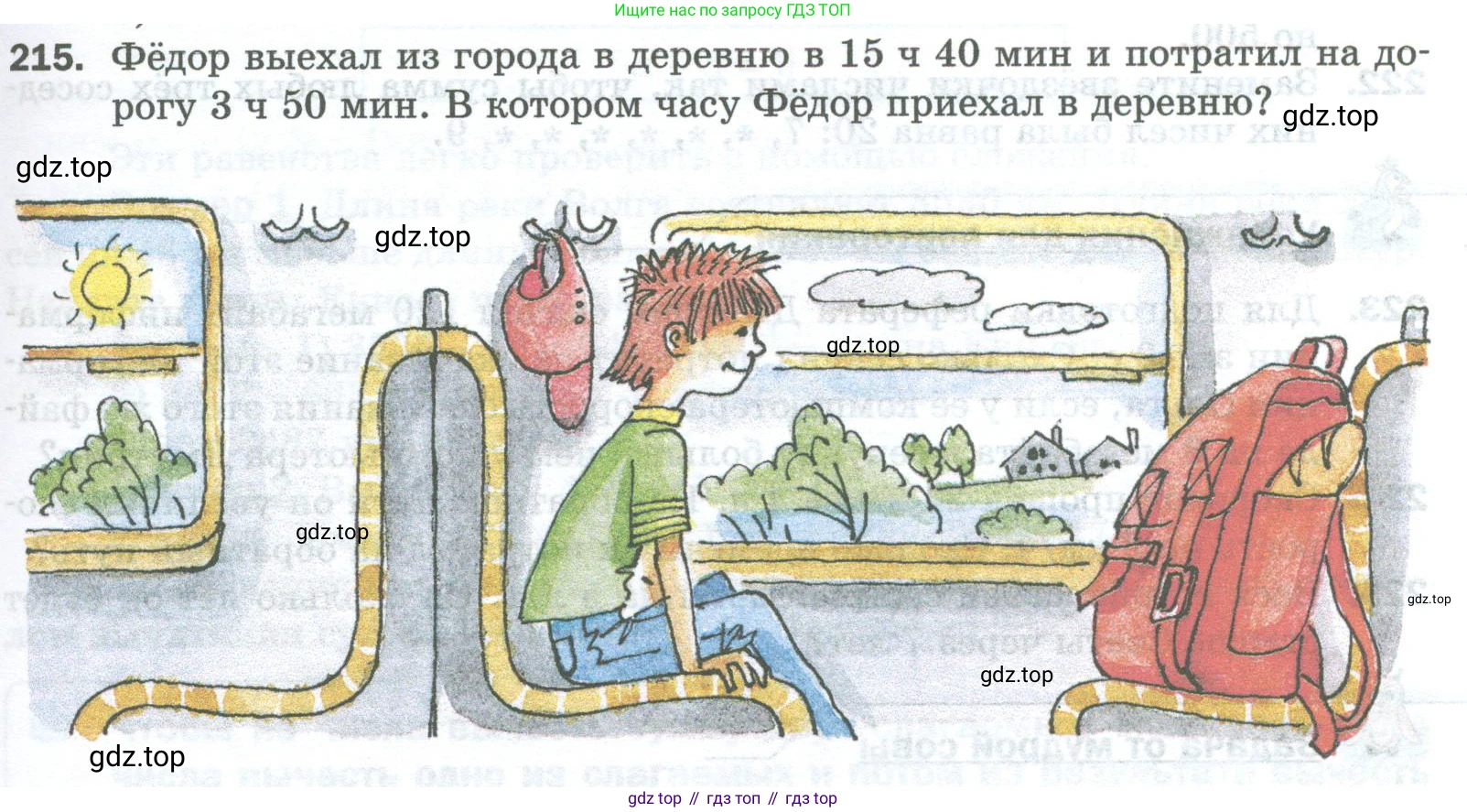 Математика, 5 класс Учебник, авторы: Мерзляк Аркадий Григорьевич, Полонский Виталий Борисович, Якир Михаил Семёнович, издательство Просвещение, Москва, 2023, голубого цвета, страница 59, номер 215, Условие