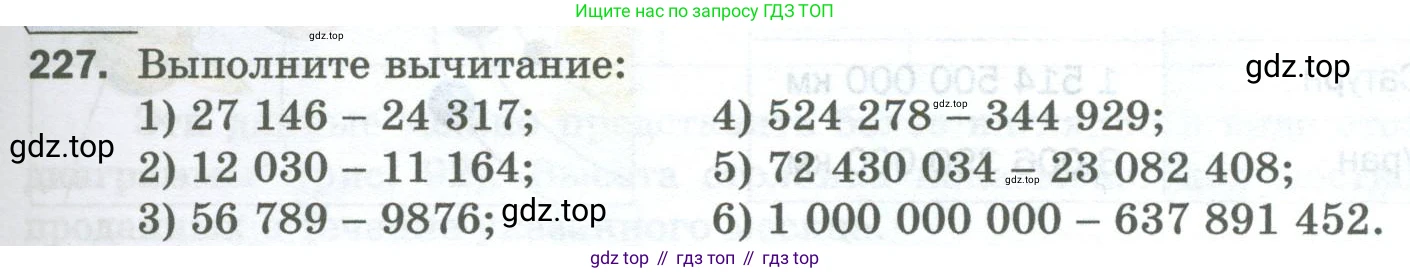 Математика, 5 класс Учебник, авторы: Мерзляк Аркадий Григорьевич, Полонский Виталий Борисович, Якир Михаил Семёнович, издательство Просвещение, Москва, 2023, голубого цвета, страница 63, номер 227, Условие