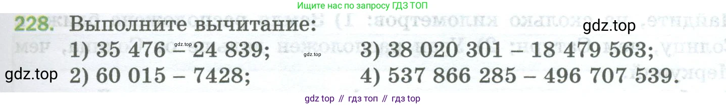 Математика, 5 класс Учебник, авторы: Мерзляк Аркадий Григорьевич, Полонский Виталий Борисович, Якир Михаил Семёнович, издательство Просвещение, Москва, 2023, голубого цвета, страница 63, номер 228, Условие