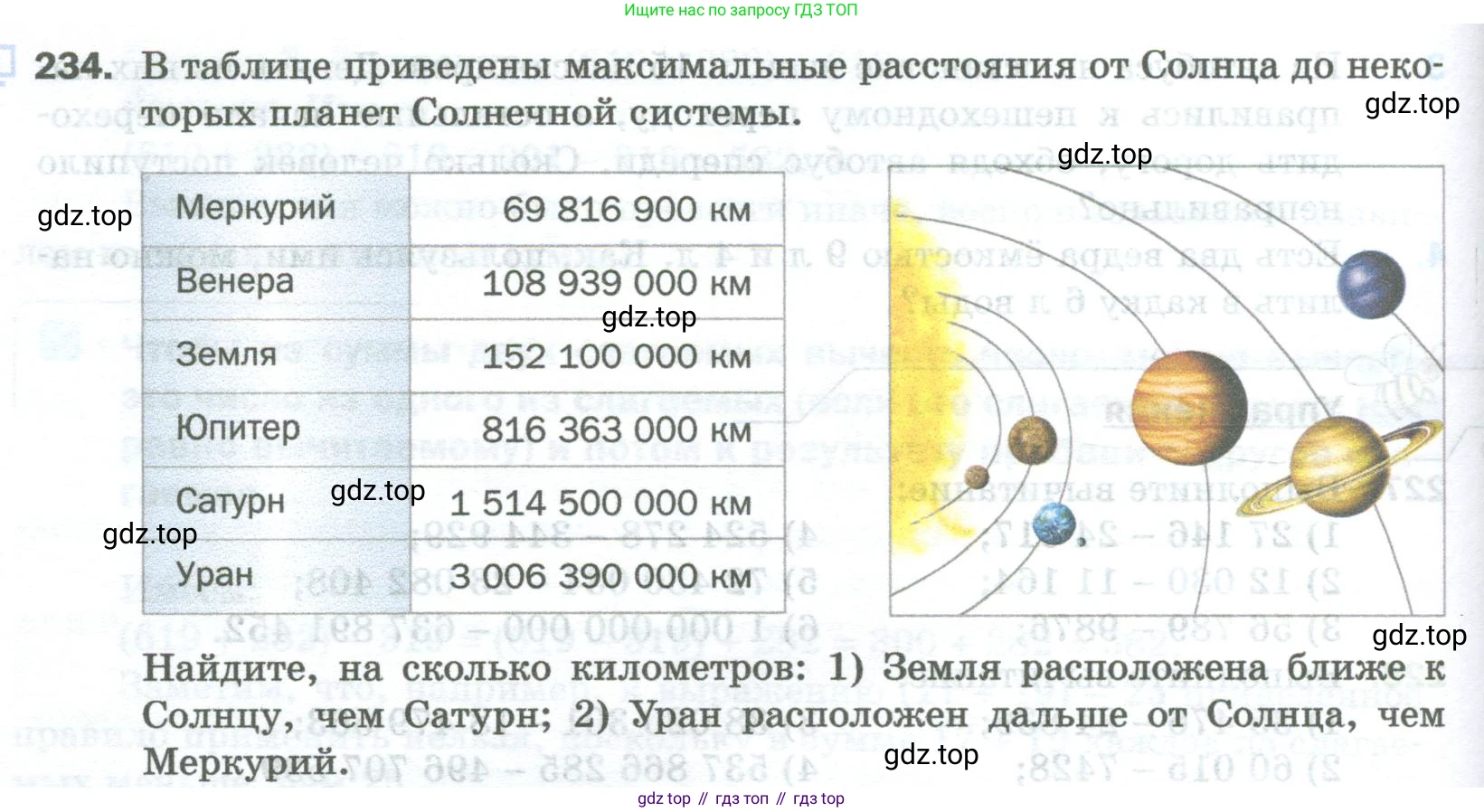 Математика, 5 класс Учебник, авторы: Мерзляк Аркадий Григорьевич, Полонский Виталий Борисович, Якир Михаил Семёнович, издательство Просвещение, Москва, 2023, голубого цвета, страница 64, номер 234, Условие