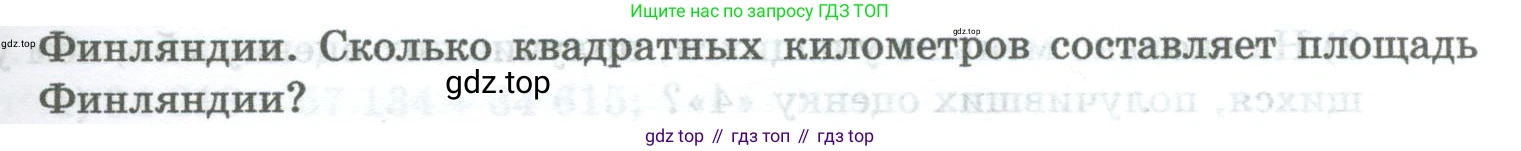 Математика, 5 класс Учебник, авторы: Мерзляк Аркадий Григорьевич, Полонский Виталий Борисович, Якир Михаил Семёнович, издательство Просвещение, Москва, 2023, голубого цвета, страница 64, номер 240, Условие (продолжение 2)