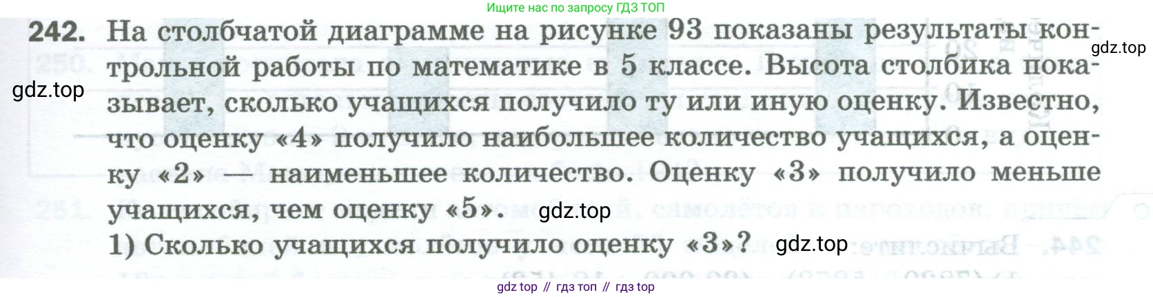 Математика, 5 класс Учебник, авторы: Мерзляк Аркадий Григорьевич, Полонский Виталий Борисович, Якир Михаил Семёнович, издательство Просвещение, Москва, 2023, голубого цвета, страница 65, номер 242, Условие