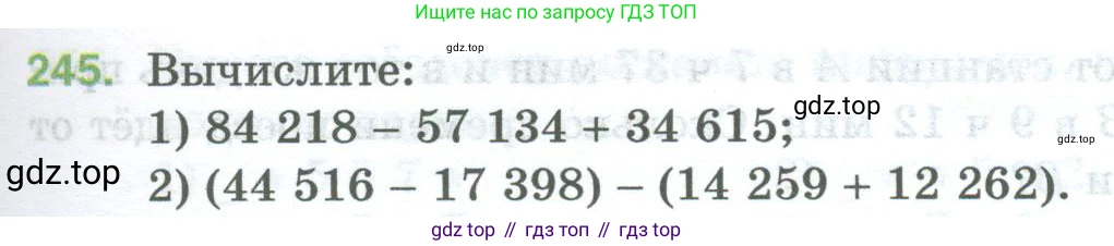 Математика, 5 класс Учебник, авторы: Мерзляк Аркадий Григорьевич, Полонский Виталий Борисович, Якир Михаил Семёнович, издательство Просвещение, Москва, 2023, голубого цвета, страница 67, номер 245, Условие