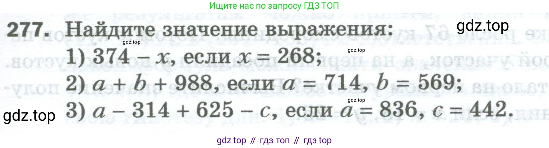 Математика, 5 класс Учебник, авторы: Мерзляк Аркадий Григорьевич, Полонский Виталий Борисович, Якир Михаил Семёнович, издательство Просвещение, Москва, 2023, голубого цвета, страница 73, номер 277, Условие
