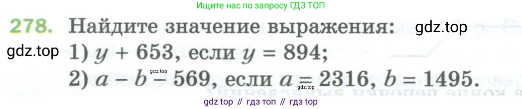Математика, 5 класс Учебник, авторы: Мерзляк Аркадий Григорьевич, Полонский Виталий Борисович, Якир Михаил Семёнович, издательство Просвещение, Москва, 2023, голубого цвета, страница 74, номер 278, Условие