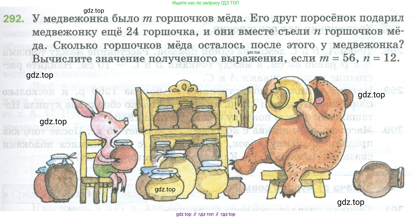Математика, 5 класс Учебник, авторы: Мерзляк Аркадий Григорьевич, Полонский Виталий Борисович, Якир Михаил Семёнович, издательство Просвещение, Москва, 2023, голубого цвета, страница 75, номер 292, Условие