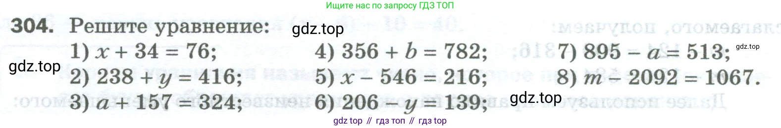 Математика, 5 класс Учебник, авторы: Мерзляк Аркадий Григорьевич, Полонский Виталий Борисович, Якир Михаил Семёнович, издательство Просвещение, Москва, 2023, голубого цвета, страница 80, номер 304, Условие