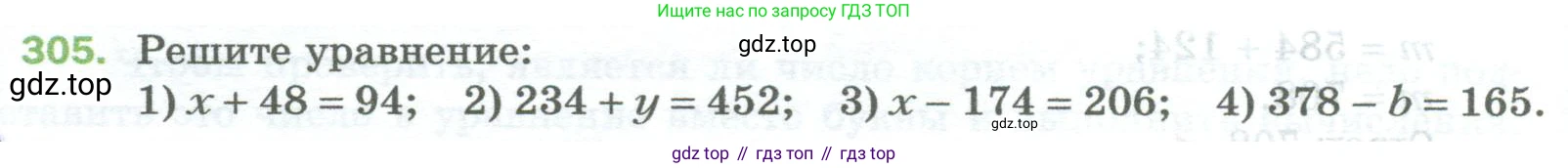 Математика, 5 класс Учебник, авторы: Мерзляк Аркадий Григорьевич, Полонский Виталий Борисович, Якир Михаил Семёнович, издательство Просвещение, Москва, 2023, голубого цвета, страница 80, номер 305, Условие