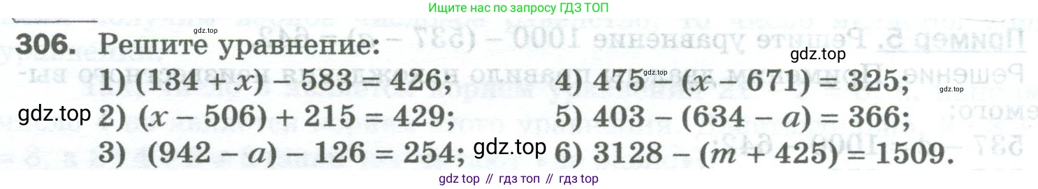 Математика, 5 класс Учебник, авторы: Мерзляк Аркадий Григорьевич, Полонский Виталий Борисович, Якир Михаил Семёнович, издательство Просвещение, Москва, 2023, голубого цвета, страница 80, номер 306, Условие