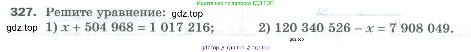 Математика, 5 класс Учебник, авторы: Мерзляк Аркадий Григорьевич, Полонский Виталий Борисович, Якир Михаил Семёнович, издательство Просвещение, Москва, 2023, голубого цвета, страница 84, номер 327, Условие