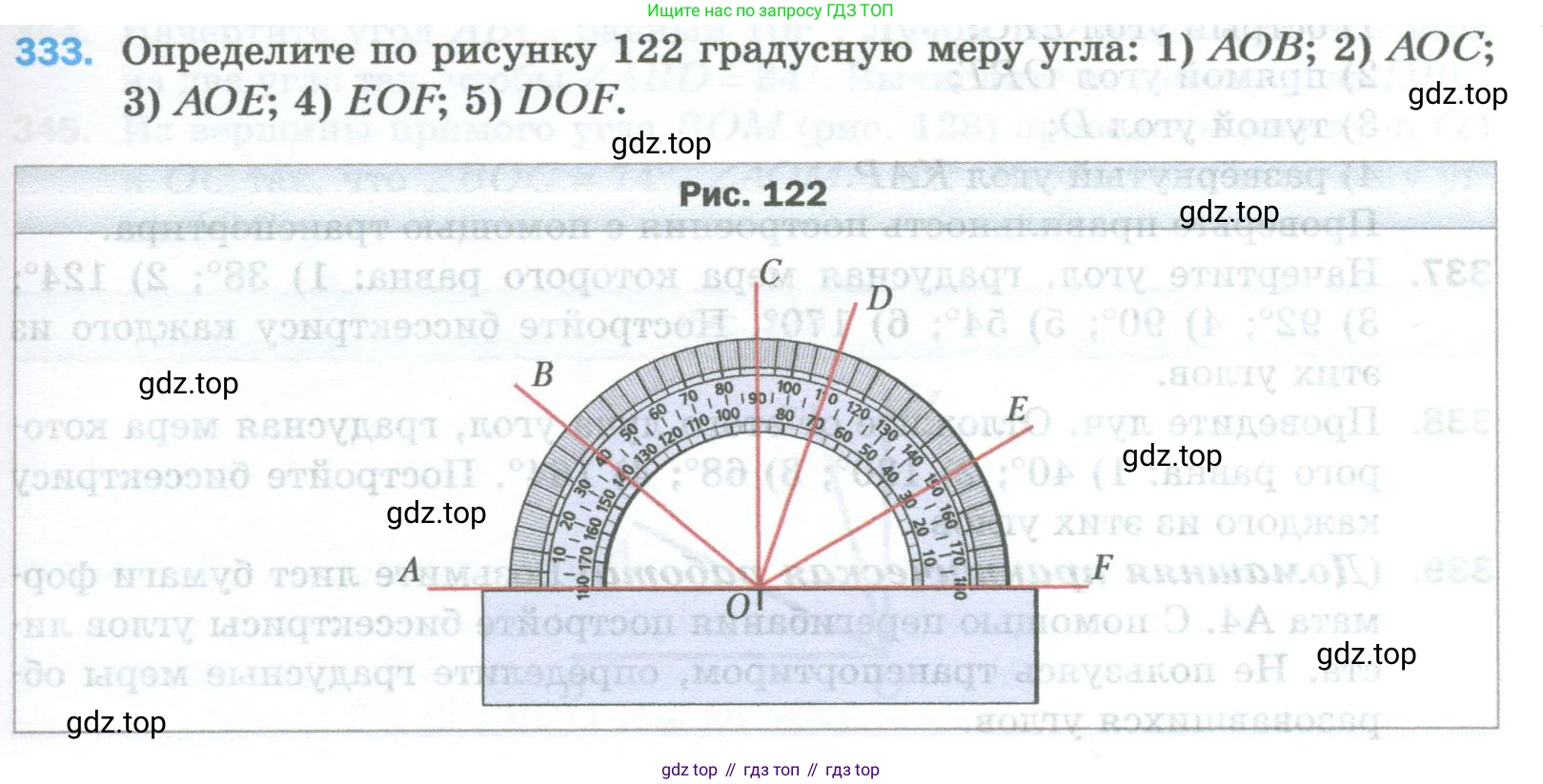 Математика, 5 класс Учебник, авторы: Мерзляк Аркадий Григорьевич, Полонский Виталий Борисович, Якир Михаил Семёнович, издательство Просвещение, Москва, 2023, голубого цвета, страница 89, номер 333, Условие
