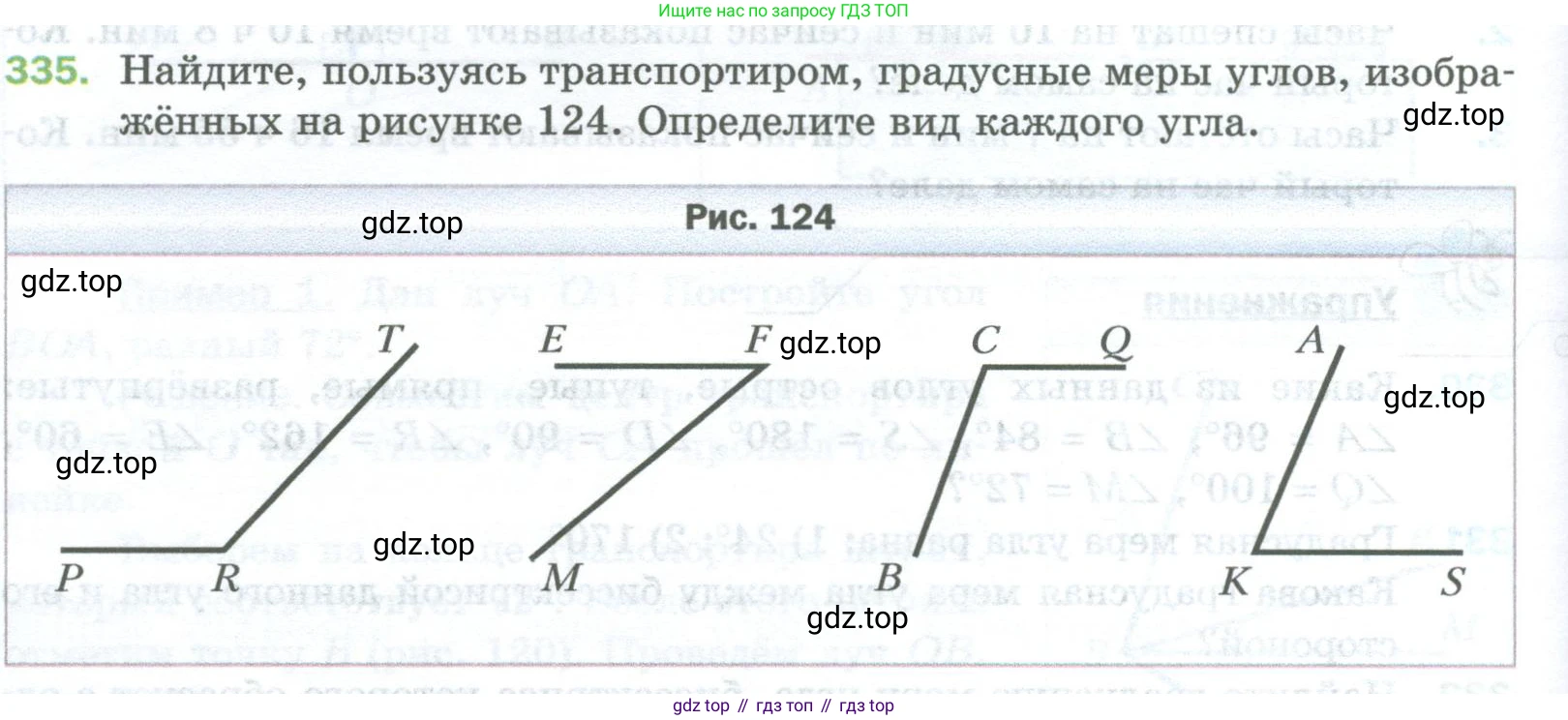 Математика, 5 класс Учебник, авторы: Мерзляк Аркадий Григорьевич, Полонский Виталий Борисович, Якир Михаил Семёнович, издательство Просвещение, Москва, 2023, голубого цвета, страница 90, номер 335, Условие