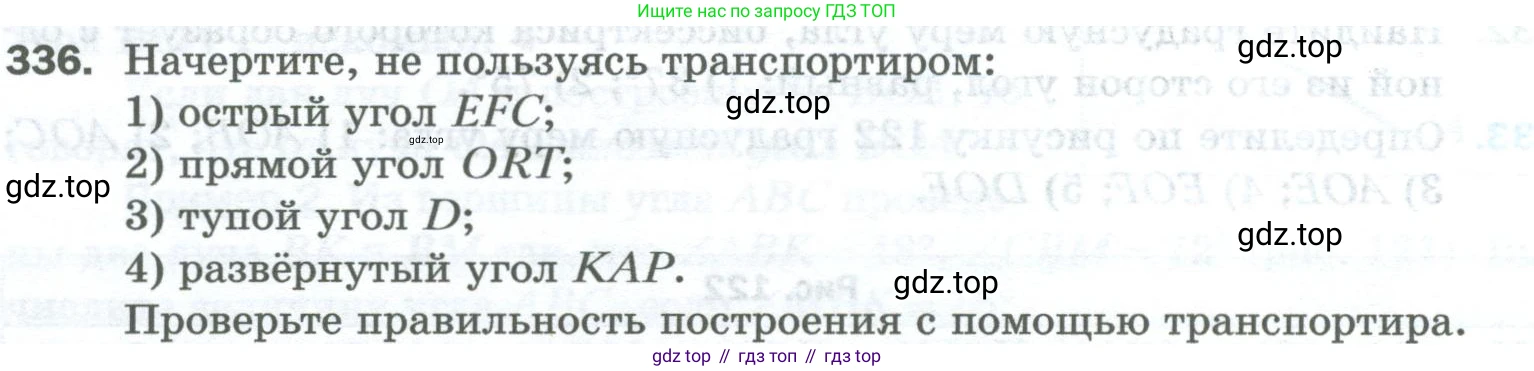 Математика, 5 класс Учебник, авторы: Мерзляк Аркадий Григорьевич, Полонский Виталий Борисович, Якир Михаил Семёнович, издательство Просвещение, Москва, 2023, голубого цвета, страница 90, номер 336, Условие