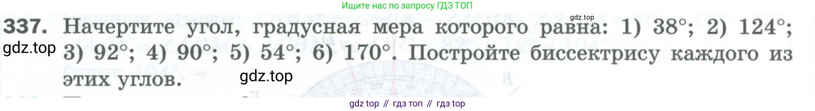 Математика, 5 класс Учебник, авторы: Мерзляк Аркадий Григорьевич, Полонский Виталий Борисович, Якир Михаил Семёнович, издательство Просвещение, Москва, 2023, голубого цвета, страница 90, номер 337, Условие