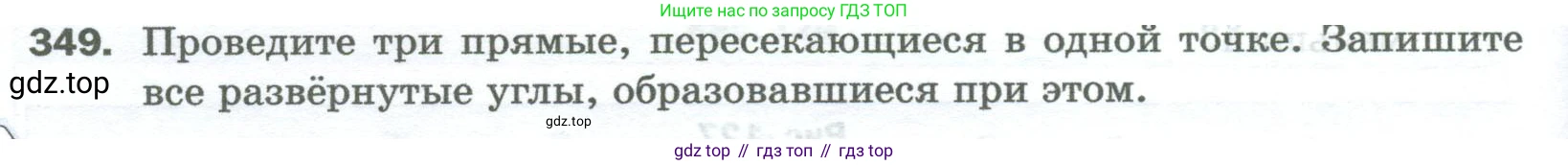 Математика, 5 класс Учебник, авторы: Мерзляк Аркадий Григорьевич, Полонский Виталий Борисович, Якир Михаил Семёнович, издательство Просвещение, Москва, 2023, голубого цвета, страница 92, номер 349, Условие