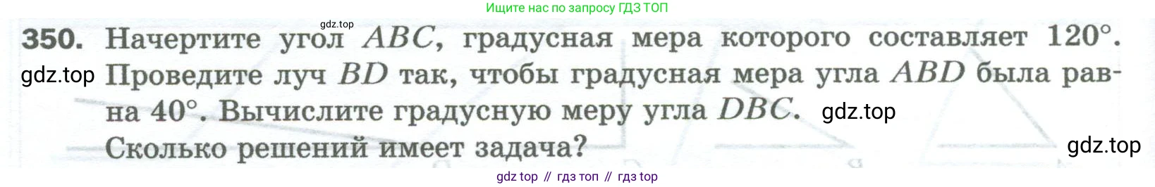 Математика, 5 класс Учебник, авторы: Мерзляк Аркадий Григорьевич, Полонский Виталий Борисович, Якир Михаил Семёнович, издательство Просвещение, Москва, 2023, голубого цвета, страница 92, номер 350, Условие