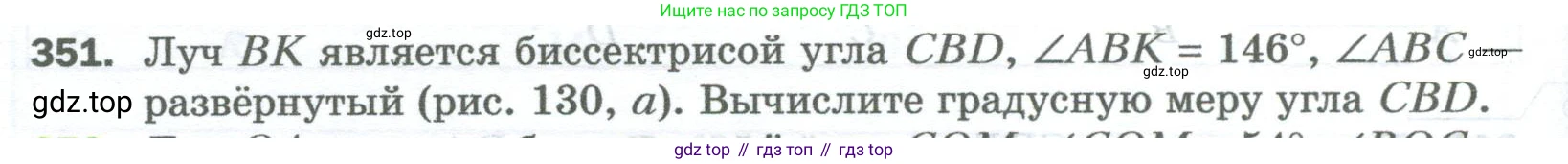 Математика, 5 класс Учебник, авторы: Мерзляк Аркадий Григорьевич, Полонский Виталий Борисович, Якир Михаил Семёнович, издательство Просвещение, Москва, 2023, голубого цвета, страница 92, номер 351, Условие