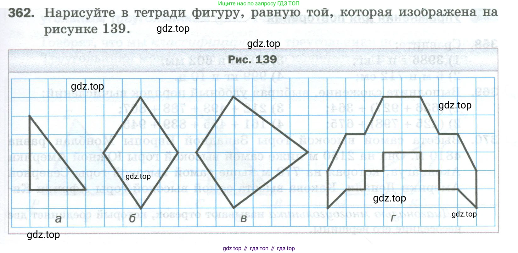 Математика, 5 класс Учебник, авторы: Мерзляк Аркадий Григорьевич, Полонский Виталий Борисович, Якир Михаил Семёнович, издательство Просвещение, Москва, 2023, голубого цвета, страница 95, номер 362, Условие