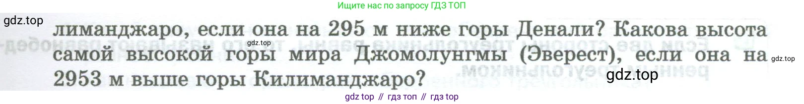 Математика, 5 класс Учебник, авторы: Мерзляк Аркадий Григорьевич, Полонский Виталий Борисович, Якир Михаил Семёнович, издательство Просвещение, Москва, 2023, голубого цвета, страница 96, номер 370, Условие (продолжение 2)
