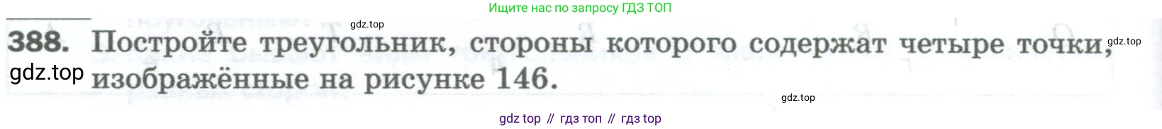 Математика, 5 класс Учебник, авторы: Мерзляк Аркадий Григорьевич, Полонский Виталий Борисович, Якир Михаил Семёнович, издательство Просвещение, Москва, 2023, голубого цвета, страница 100, номер 388, Условие