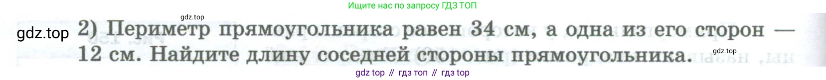 Математика, 5 класс Учебник, авторы: Мерзляк Аркадий Григорьевич, Полонский Виталий Борисович, Якир Михаил Семёнович, издательство Просвещение, Москва, 2023, голубого цвета, страница 103, номер 398, Условие (продолжение 2)