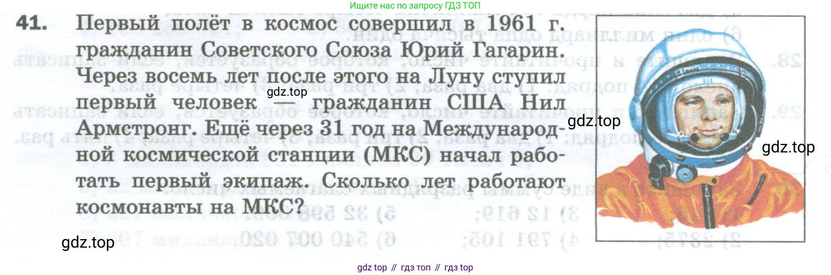 Математика, 5 класс Учебник, авторы: Мерзляк Аркадий Григорьевич, Полонский Виталий Борисович, Якир Михаил Семёнович, издательство Просвещение, Москва, 2023, голубого цвета, страница 12, номер 41, Условие